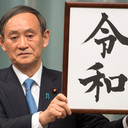 PM Jepang