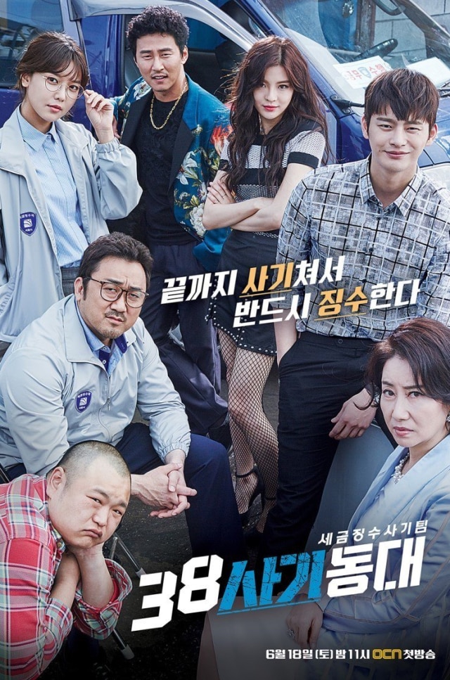  Penyuka Plot Twist Wajib Nonton Drama ‘Squad 38’ (1)