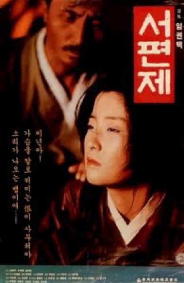3 Film Ini Berhasil Mengintip Dunia Pansori Korea (1)