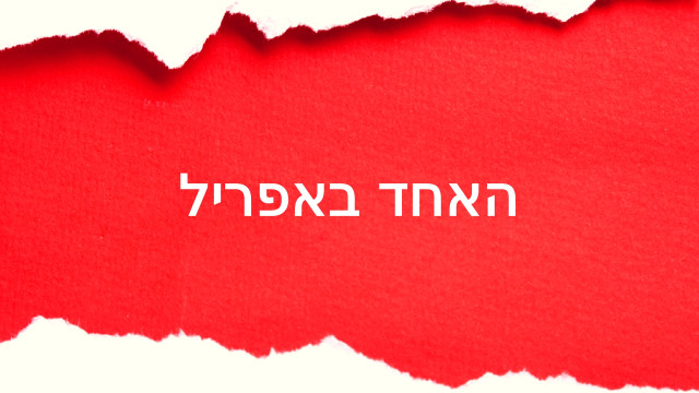 april mop (Foto: Pixabay)