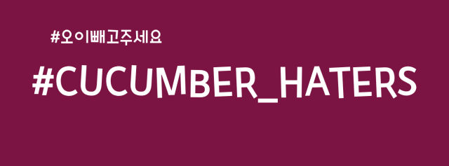 Klub pembenci mentimun. (Foto: Facebook/cucumberhaters)