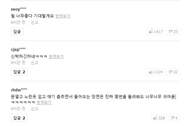 Komentar fans Superman Return (Foto: Dok. entertain.naver.com)