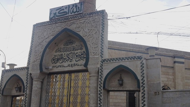 Gerbang Masjid al-Nuri sebelum dibom  (Foto: AP Photo)