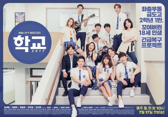 Drama "School 2017" Rilis 2 Poster Drama Resmi 
