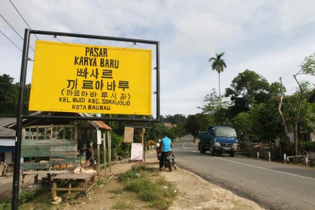 Seperti Ini Awal Mula Suku Cia-cia Menggunakan Aksara Korea