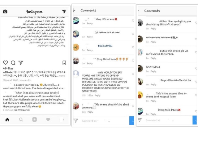 MBC Akhirnya Merilis Surat Permintaan Maaf untuk Fans Muslim (2)