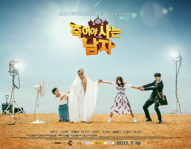 MBC Akhirnya Merilis Surat Permintaan Maaf untuk Fans Muslim