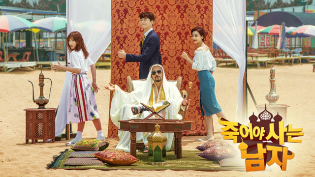 Drama MBC 'Man Who Lives to Die'. (Foto: MBC)