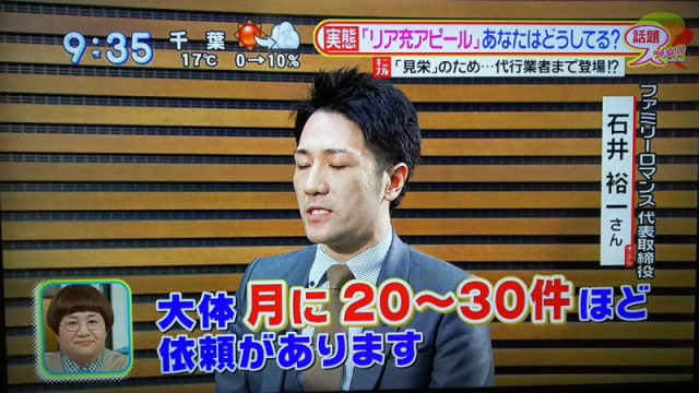  Layanan Penyewaan Teman Palsu Tumbuh Subur di Jepang (1)