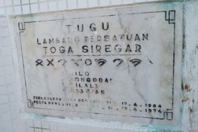 Mari Jalan-jalan ke Kampungnya Siregar (1)