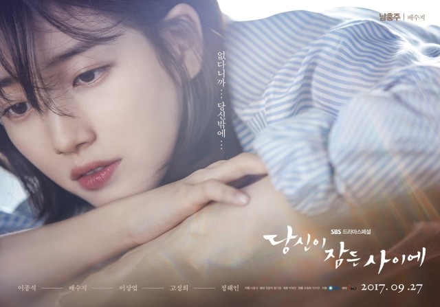 Drama "While You Were Sleeping" Rilis Poster Karakter Suzy dan Lee Jong Suk  (1)