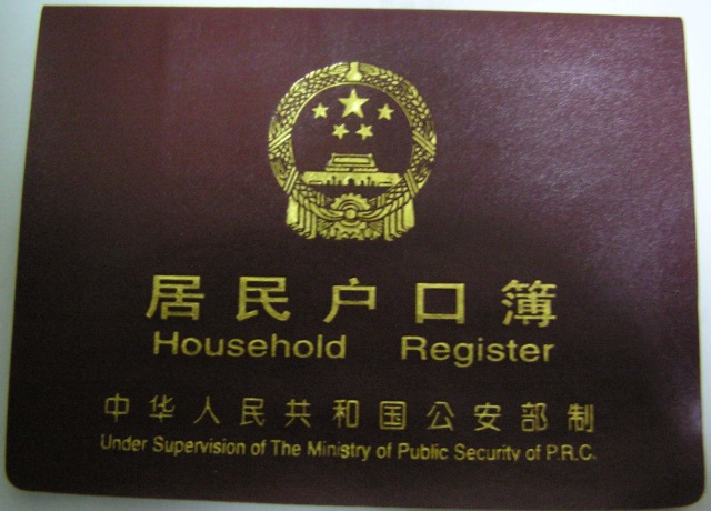 Hukou, kartu keluarga di China. (Foto: Wikimedia Commons)