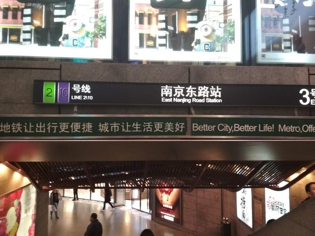 Naik Kereta Magnet di Shanghai, Jarak 30 Km Cuma 8 Menit (8)