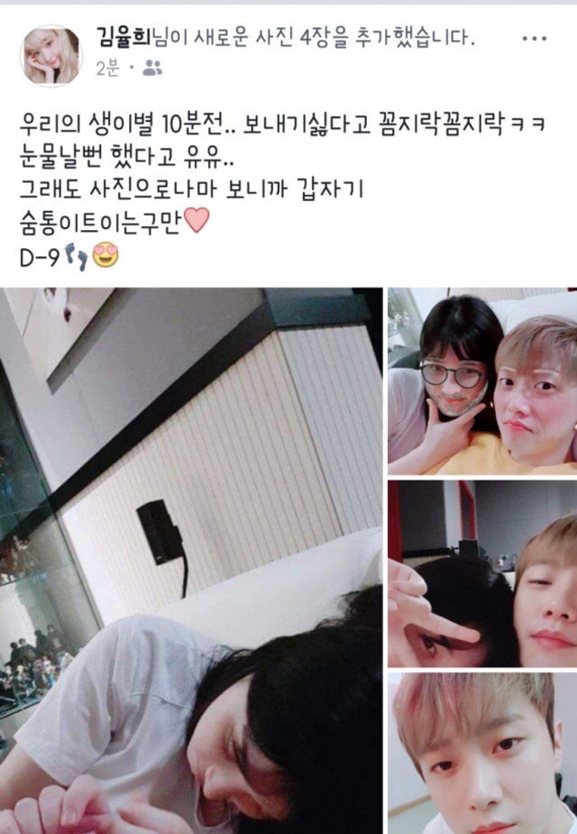 Postingan Yulhee eks Laboum. (Foto: Dok. Allkpop)