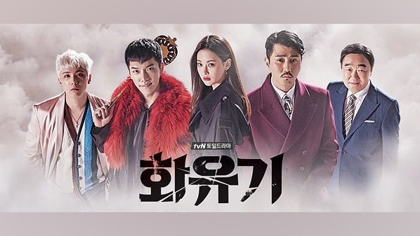 Hwayugi (Foto: Instagram/@hwayugi_tvn)