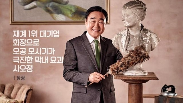 Jang Gwang. (Foto: Instagram/@tvn_joy)