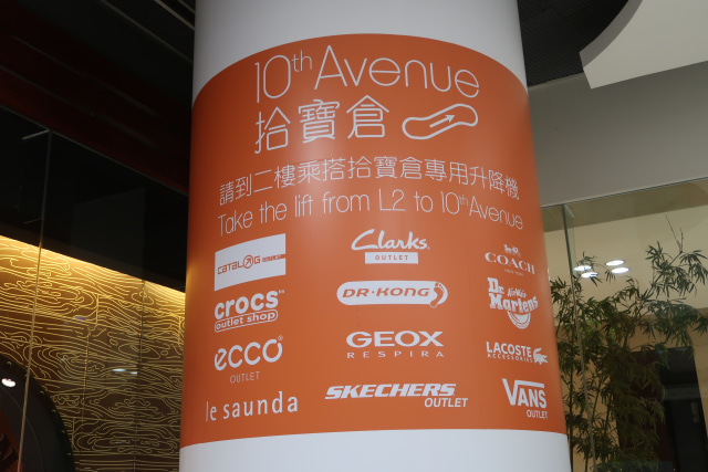 City Gate Outlet Hong Kong 10th Avenue (Foto: Intan Kemala Sari/kumparan)