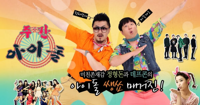 Jeong Hyeong-don dan Defconn 'Weekly Idol' (Foto: Wikimedia Commons)