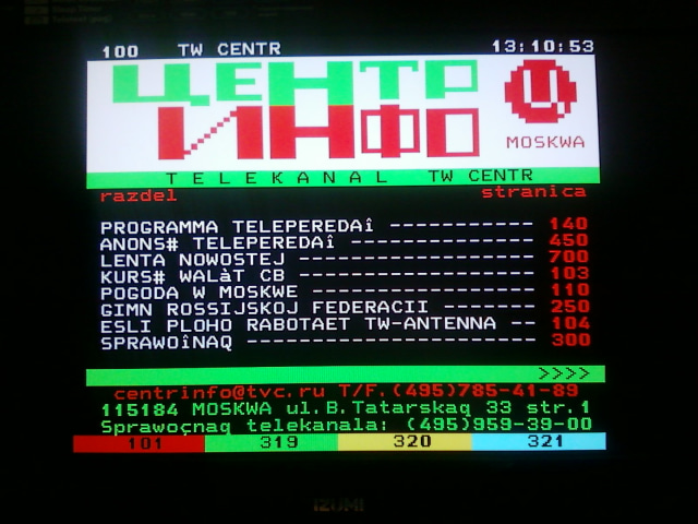 Teletext Games (Foto: Wikipedia)