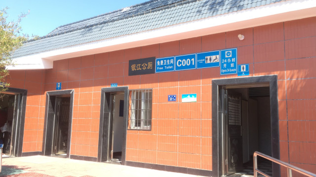 Toilet umum di Kota Xiamen. (Foto: Feby Dwi Sutianto/kumparan)