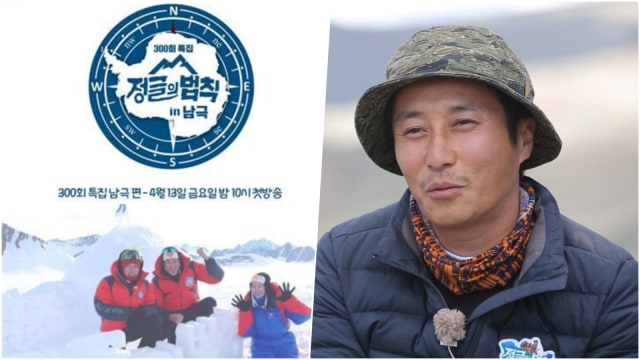 Law of the Jungle. (Foto: SBS)