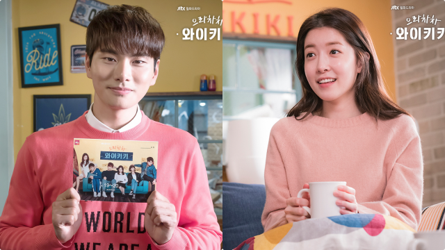 Lee Yi-kyung dan Jung In-sun (Foto: Instagram @jtbcdrama)