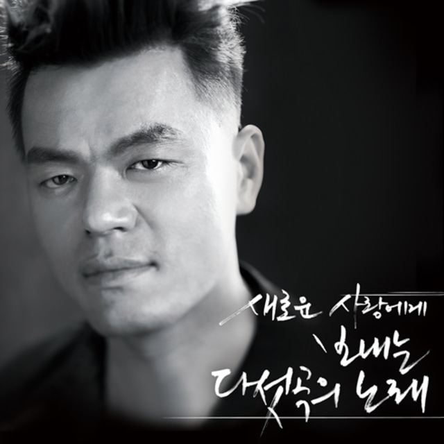 Park Jin-young (Foto: jype.com)