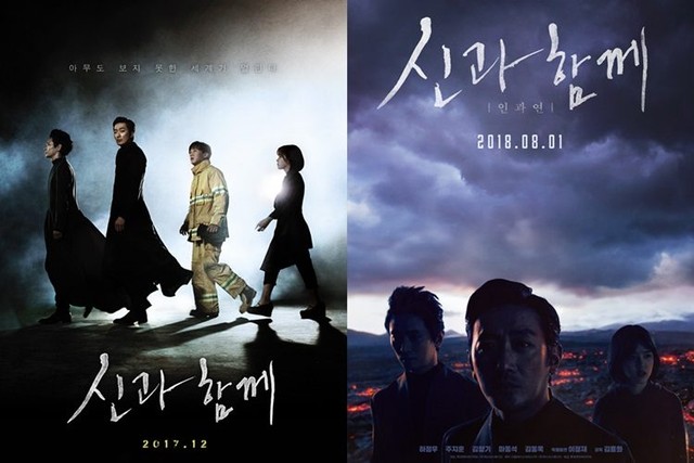 Film "Along With The Gods" Sukses Berat, Serinya Ditambah Hingga 4 Film! 