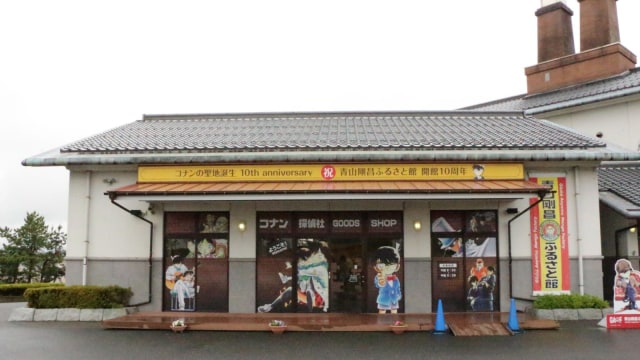 Museum Detektif Conan (Foto: Flickr/MorganCX)