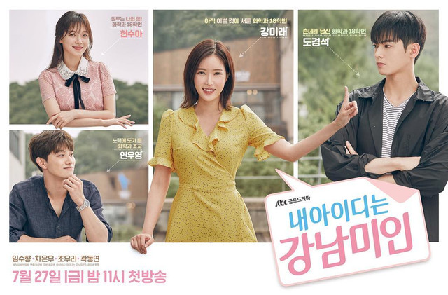 Drama Korea, My ID is Gangnam Beauty. (Foto: Instagram/@jtbcdrama)