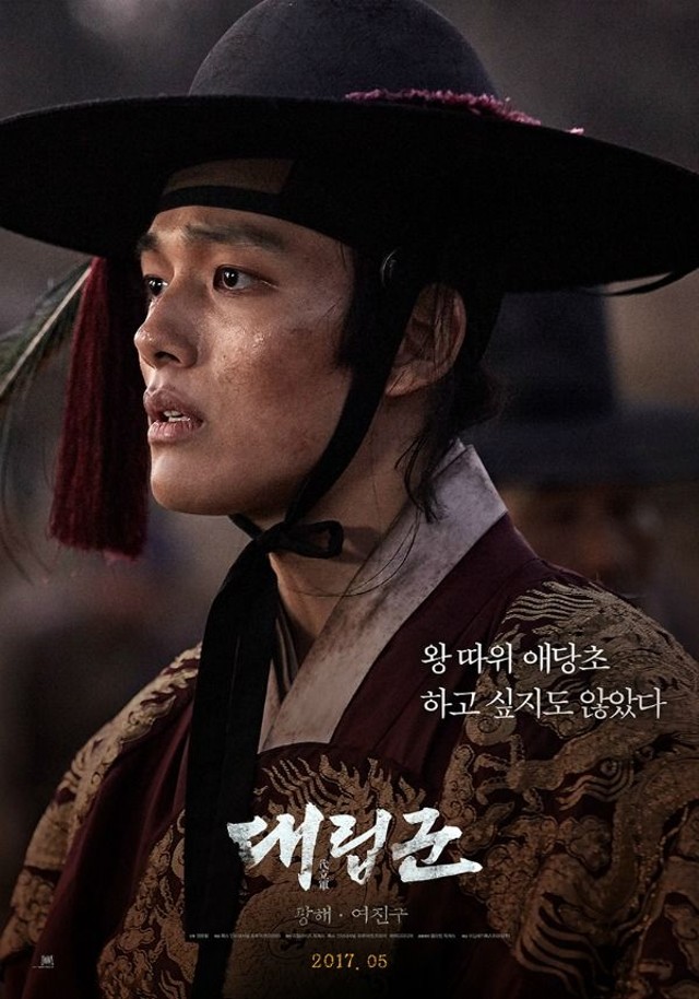 10 Aktor Korea yang Pernah Berperan sebagai Raja di Drama (3)