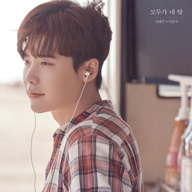 Lee Jong Suk (Foto: Facebook @ygstageofficial)