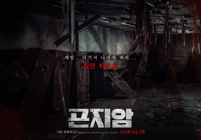 8 Rekomendasi Film Horor Korea untuk Habiskan Malam Halloween (7)