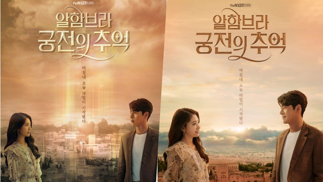Drama Korea 'Memories Of The Alhambra' (Foto: Instagram @tvndrama.official)