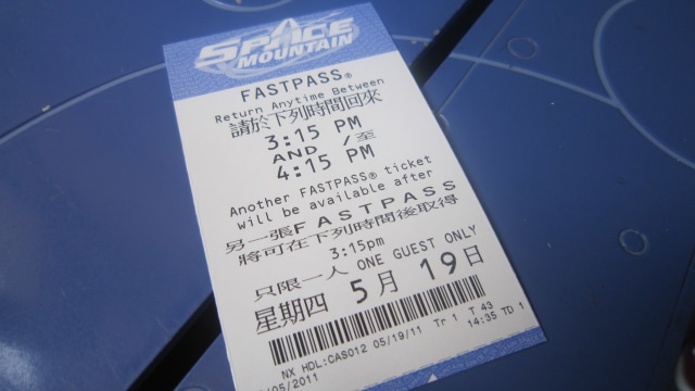 Ilustrasi FastPass Disneyland (Foto: Wikimedia Commons)