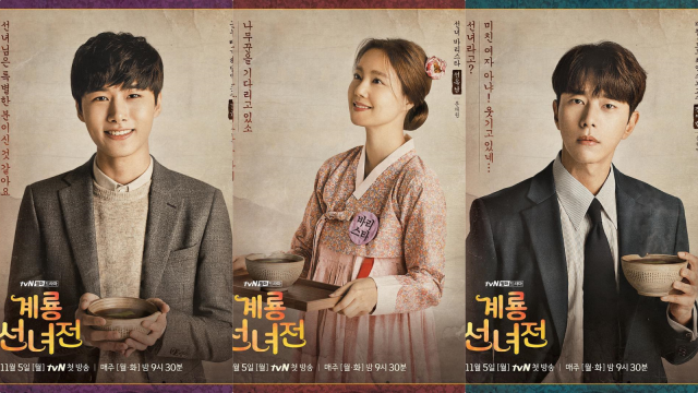 Drama Korea, Tale of Fairy. (Foto: Instagram/@tvndrama.official)