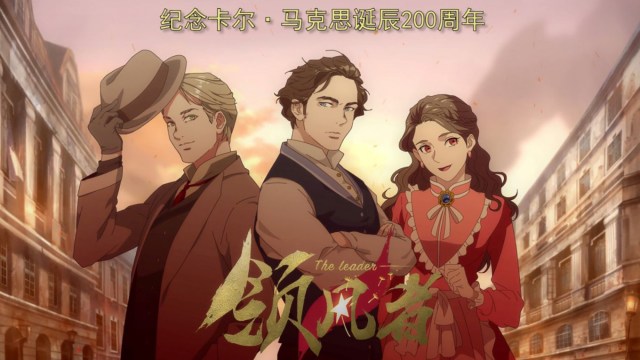 Anime "Sang Pemimpin" soal Karl Marx di China. Foto: STR/AFP