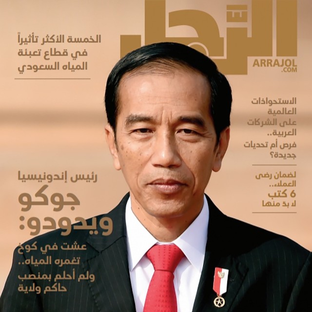 Jokowi jadi cover majalah di Arab Saudi. Foto: Dok. KBRI Arab Saudi