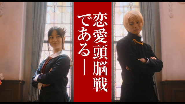 Kaguya-Sama: Love is War (Foto: 東宝MOVIEチャンネル)