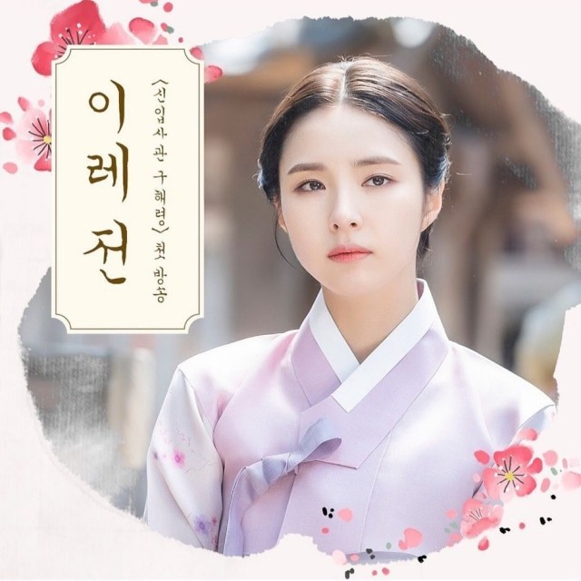 Shin Se Kyung Foto: Instagram/@sjkuksee