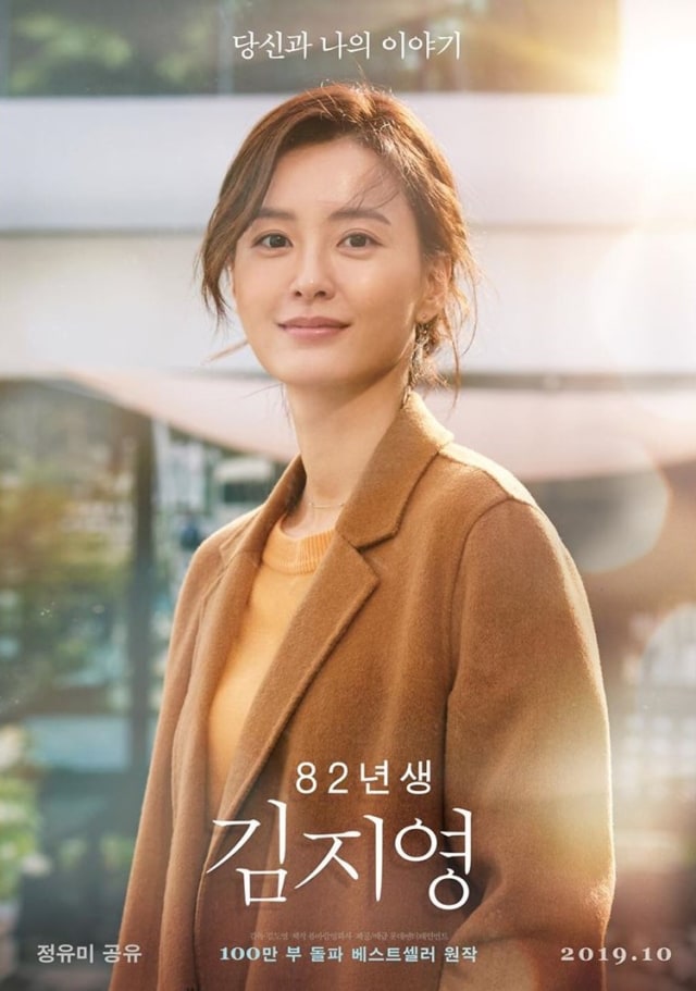 Film Korea 'Kim Ji Young, Born 1982'. Foto: Instagram/@lotteent.movie
