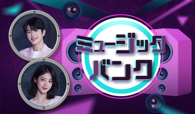 KBS Music Bank. Foto: kbsworld.ne.jp