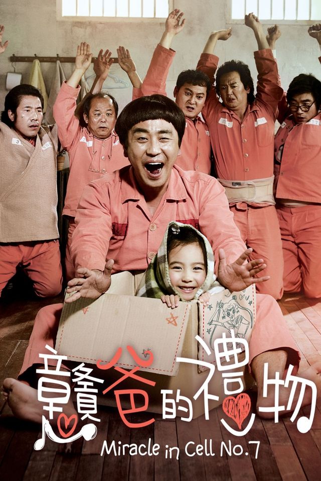 Poster film Miracle Cell No.7 versi Korea Foto: Cl Entertainment