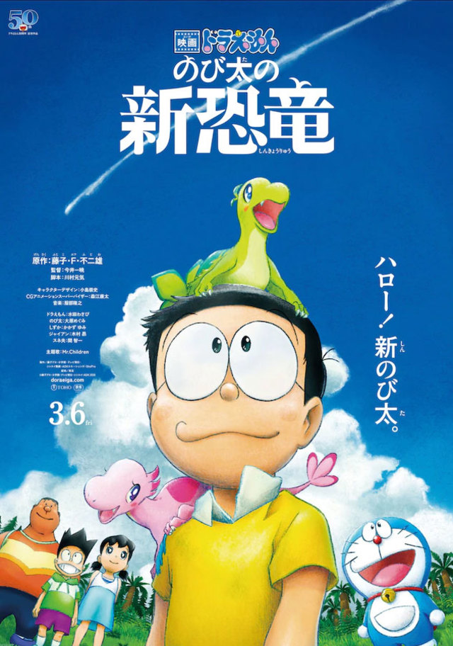 Poster film terbaru Doraemon. Doc: Doraemon.