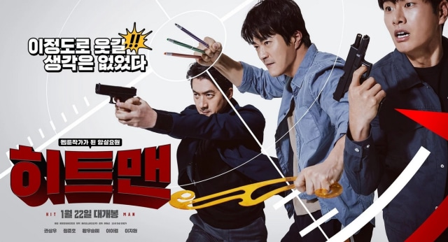 Film Korea Hitman: Agent Jun. Foto: HanCinema