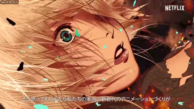 Anime 'Sol Levante'. Doc: Netflix