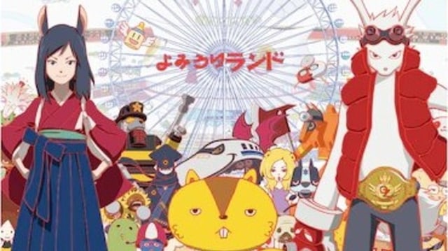 Summer Wars Experience Park. Doc: ANN