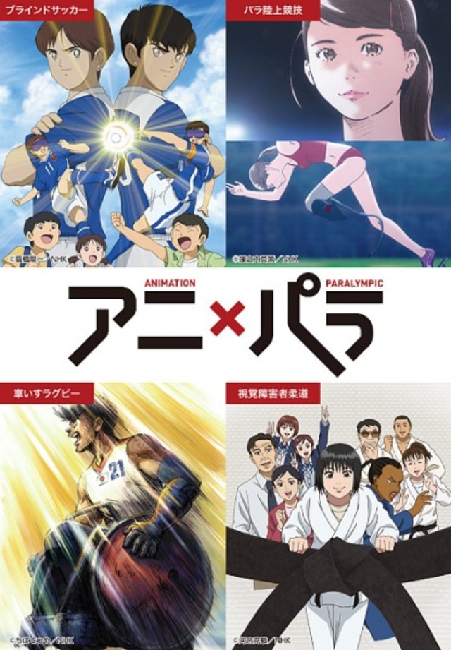 Anime x Para: Anata no Hero wa Dare Desu ka?. Doc: Animelist