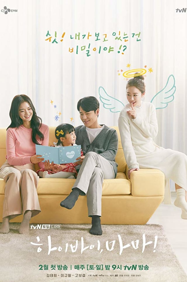 Cover Hi Bye Mama. Dok. IMDb