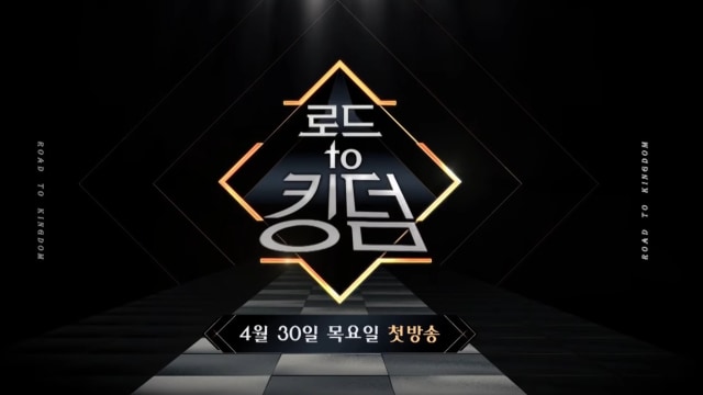Road to Kingdom. Foto: Youtube/Mnet